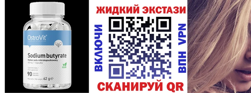 БУТИРАТ бутандиол  мориарти наркотические препараты  Кострома  как найти наркотики 