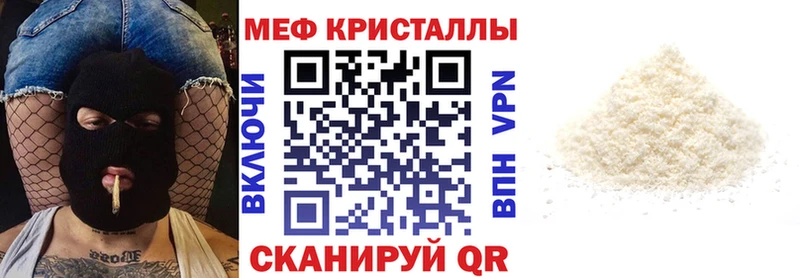 МЕГА ТОР Кострома МЯУ-МЯУ кристаллы
